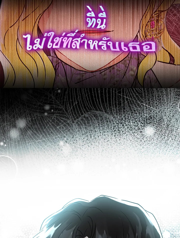 I became the male leads adopted daughter 25 63